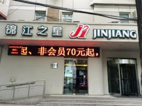 Отель Jinjiang Inn Zhangjiakou North Station  Чжанцзякоу